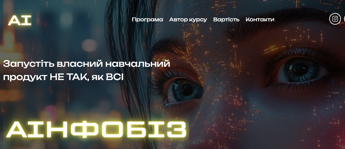 Знімок екрана 2025-09-16 о 15.43.16